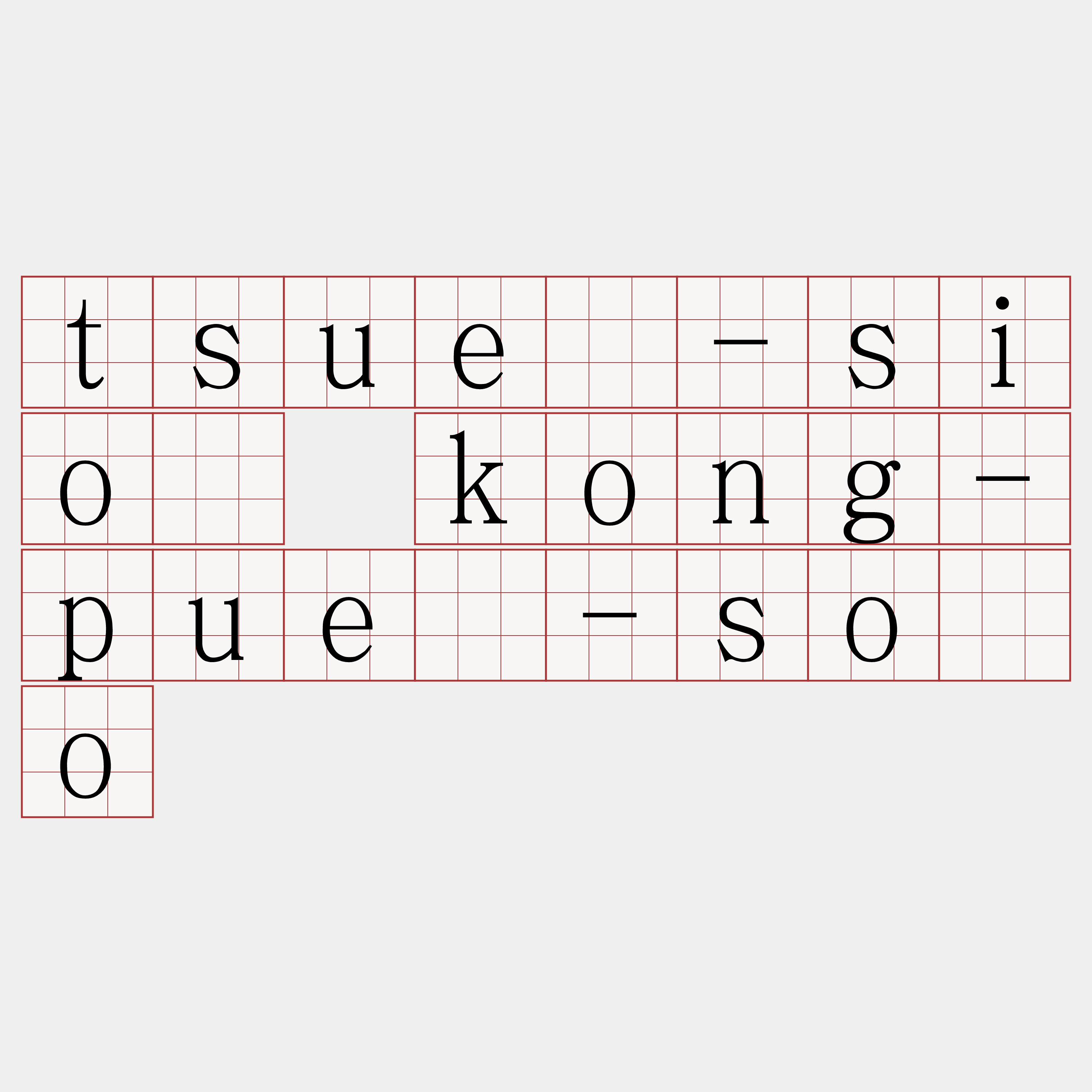 tsuè-sió kong-puē-sòo